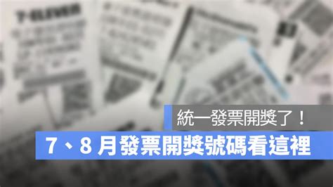 Invoice lottery numbers revealed .